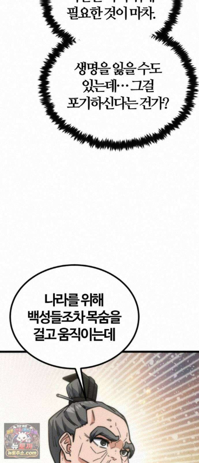 천재소녀가무림공적을숨김 33화 49