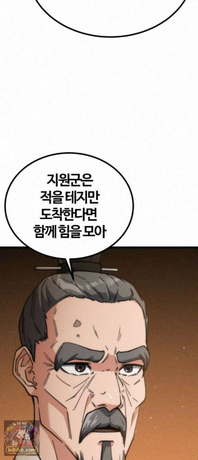 천재소녀가무림공적을숨김 33화 53
