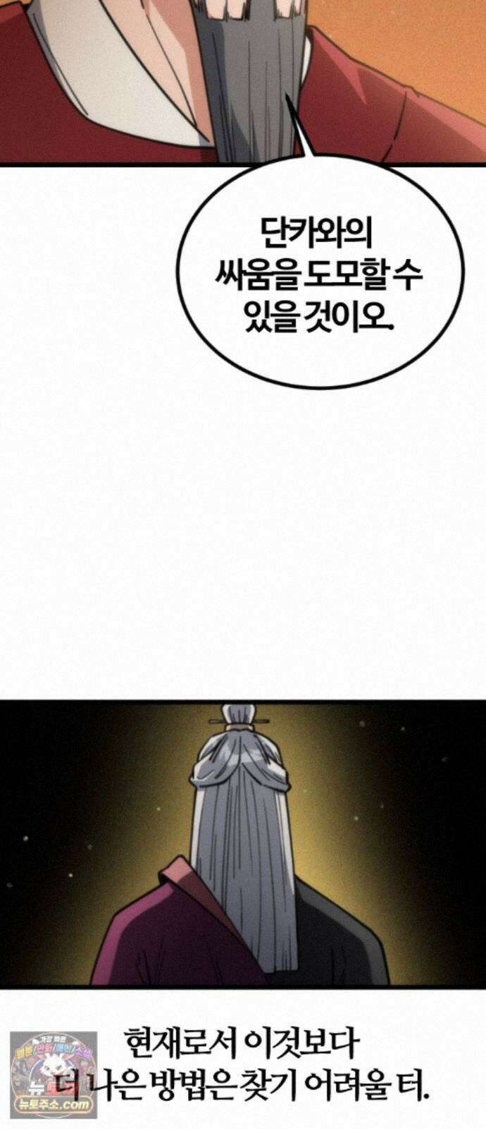 천재소녀가무림공적을숨김 33화 54