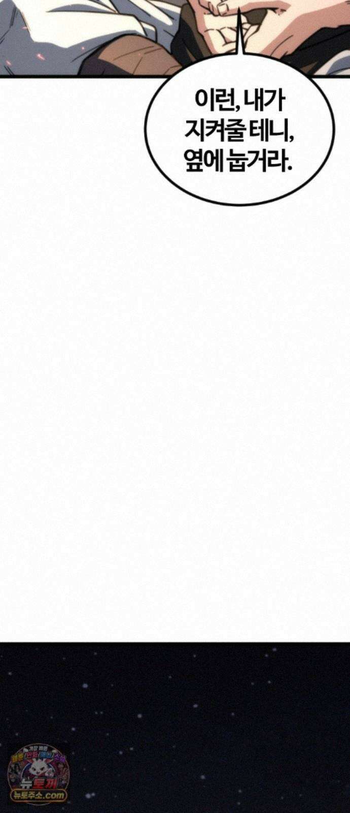 천재소녀가무림공적을숨김 33화 62
