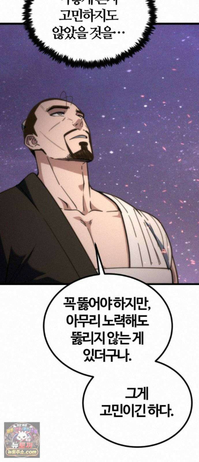 천재소녀가무림공적을숨김 33화 69