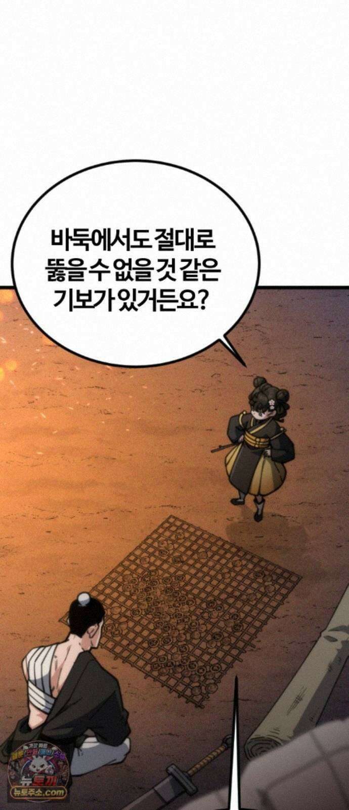천재소녀가무림공적을숨김 33화 72