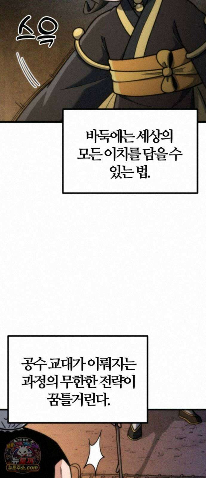 천재소녀가무림공적을숨김 33화 74