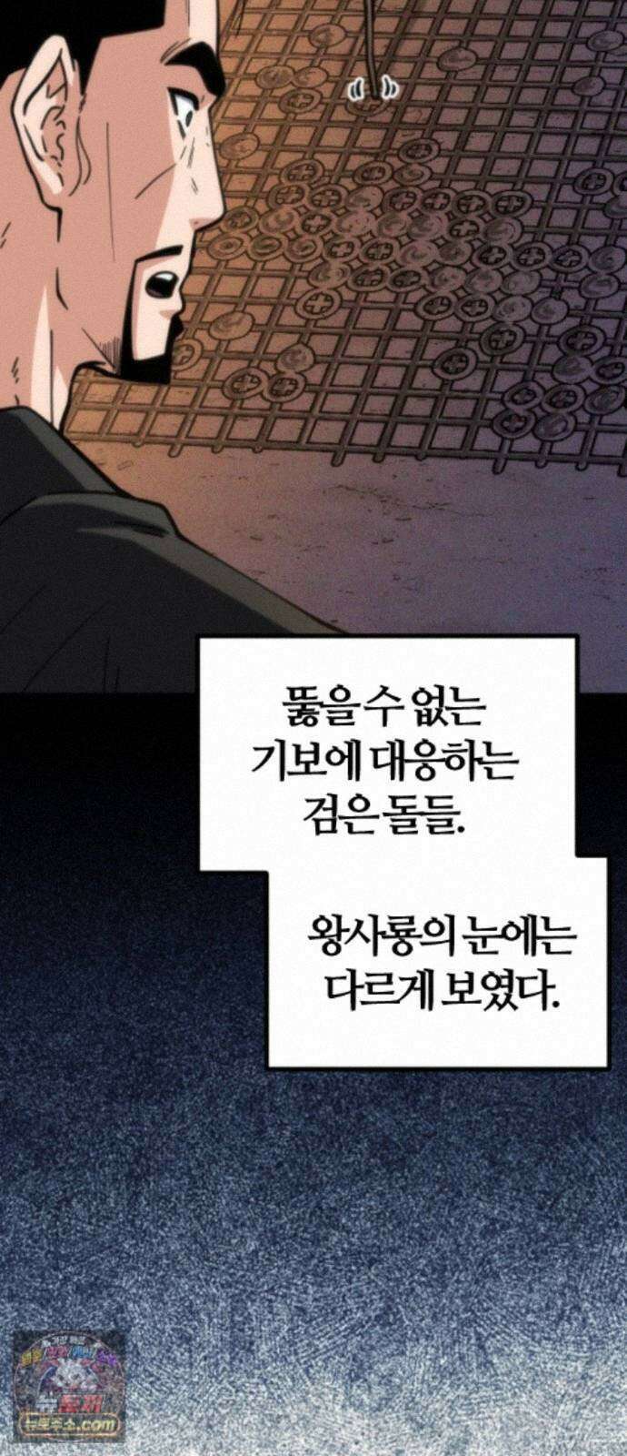 천재소녀가무림공적을숨김 33화 75