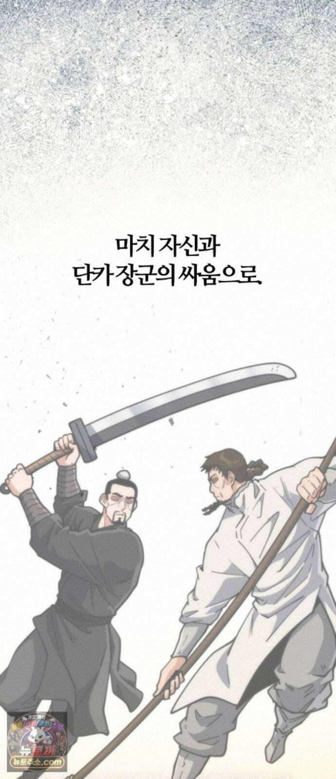 천재소녀가무림공적을숨김 33화 76