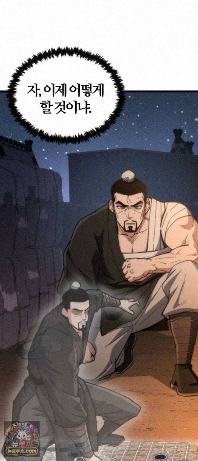 천재소녀가무림공적을숨김 33화 79