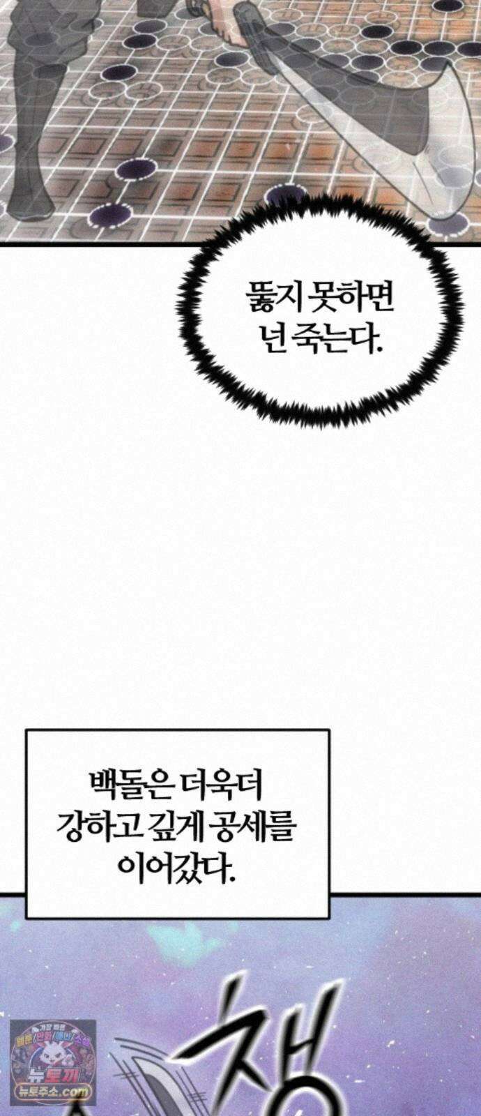 천재소녀가무림공적을숨김 33화 80