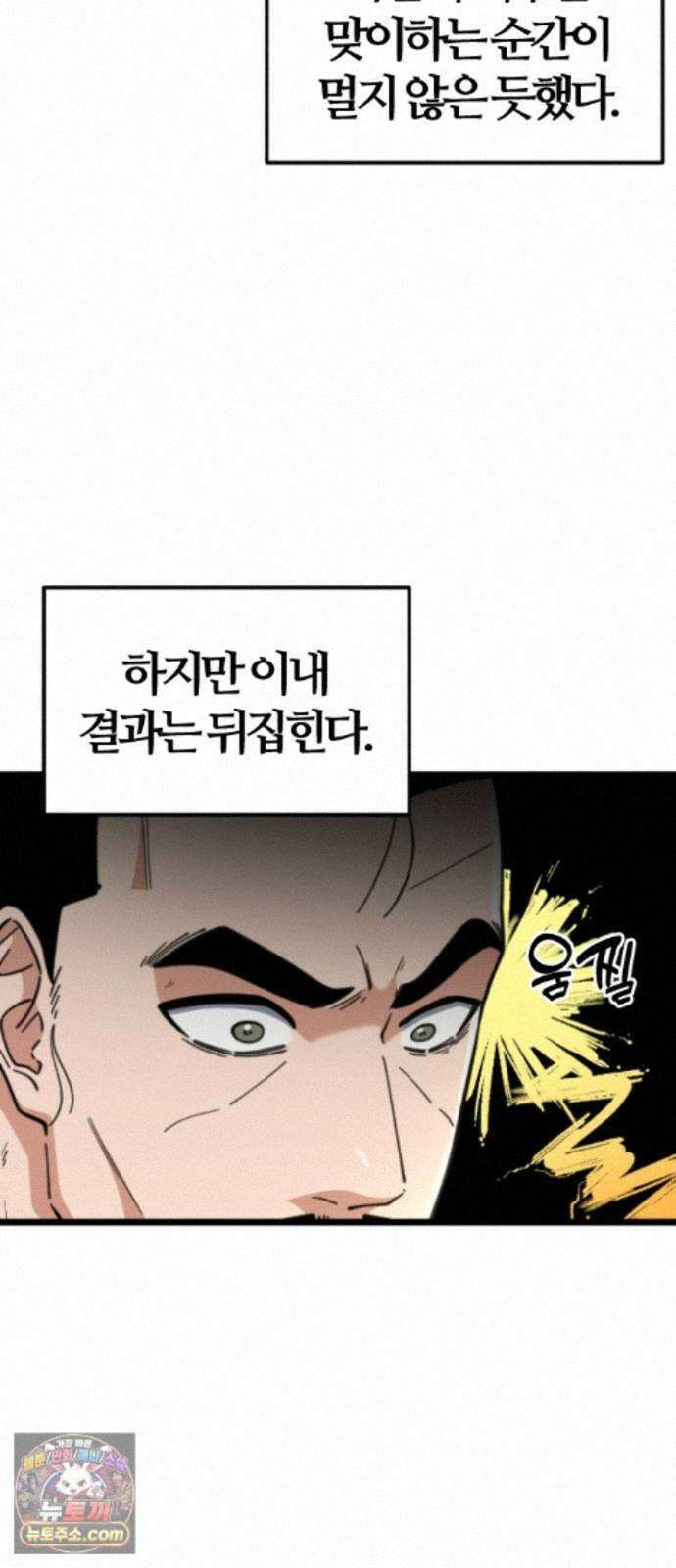 천재소녀가무림공적을숨김 33화 82