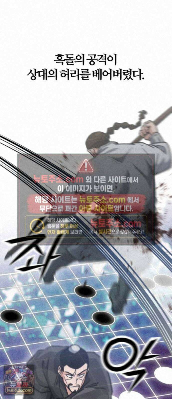 천재소녀가무림공적을숨김 33화 83