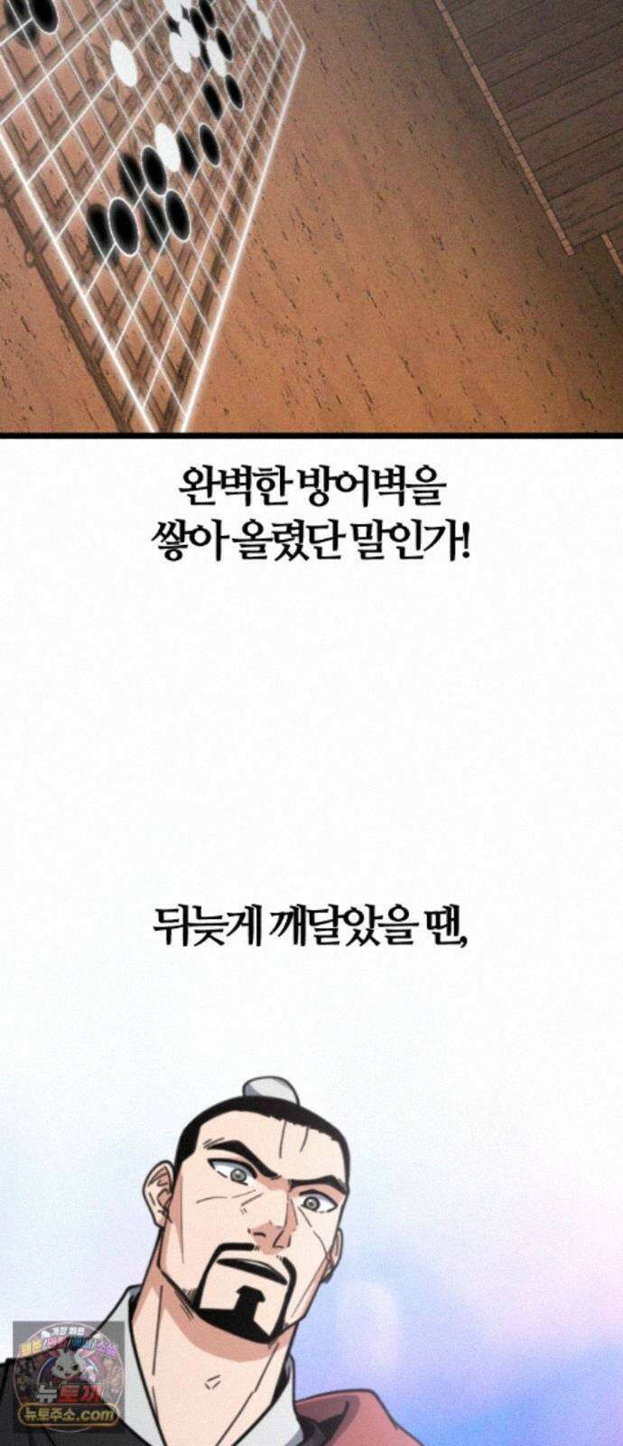 천재소녀가무림공적을숨김 33화 86