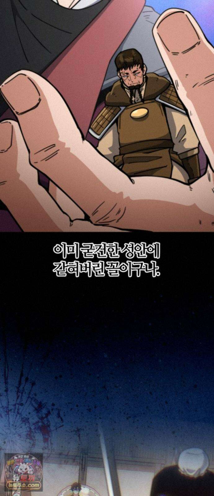 천재소녀가무림공적을숨김 33화 87