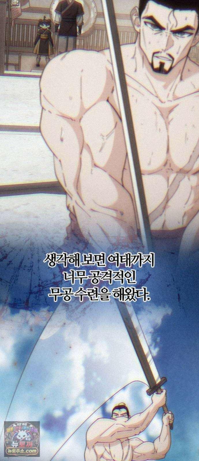 천재소녀가무림공적을숨김 33화 88