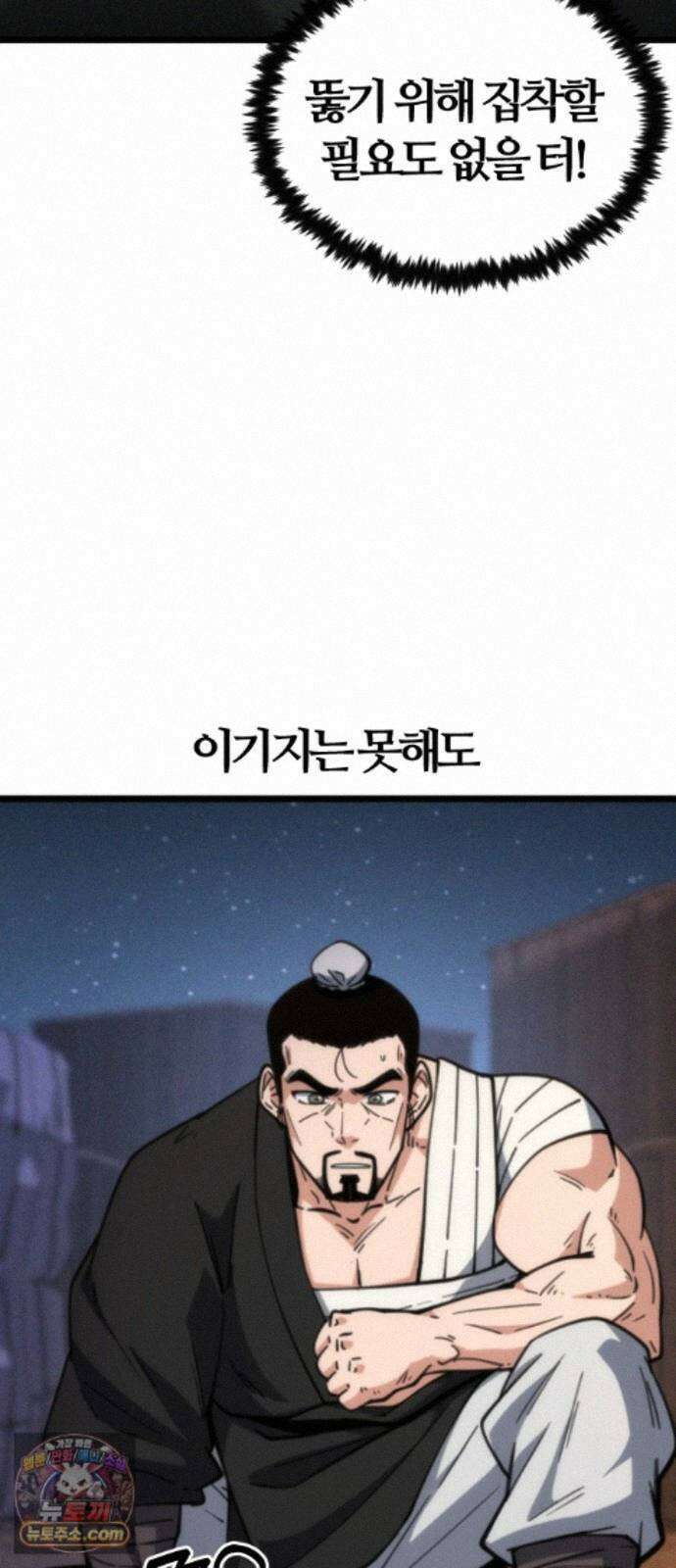 천재소녀가무림공적을숨김 33화 91