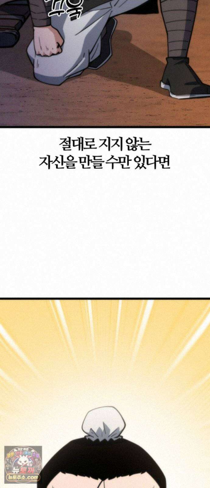 천재소녀가무림공적을숨김 33화 92