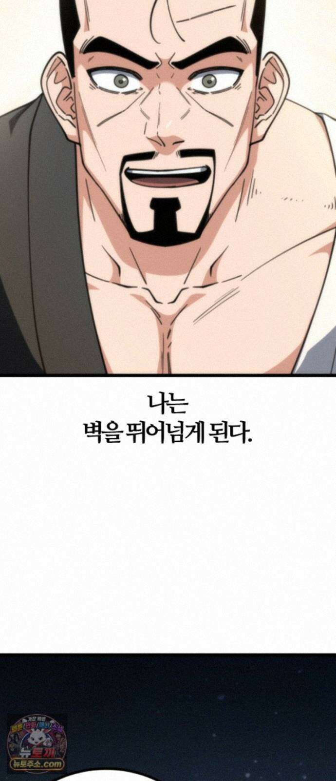 천재소녀가무림공적을숨김 33화 93
