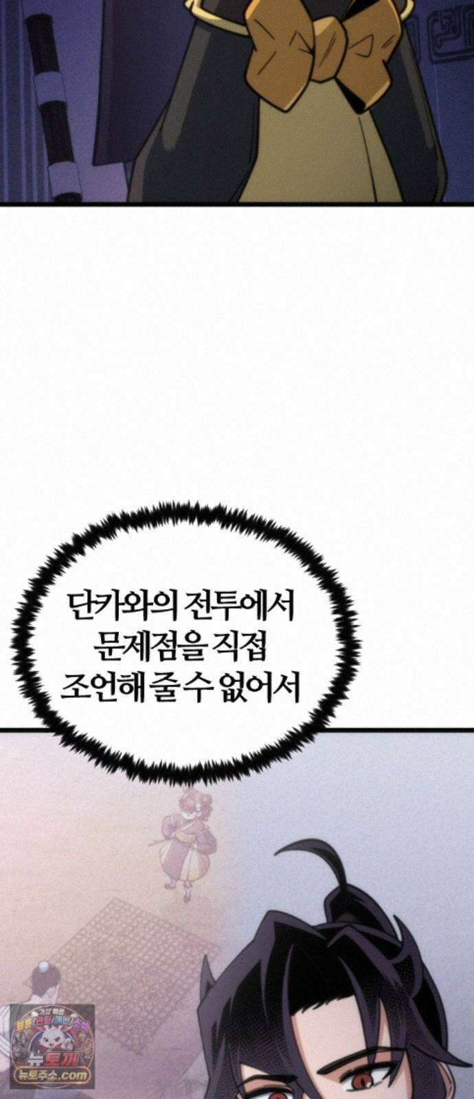 천재소녀가무림공적을숨김 33화 100