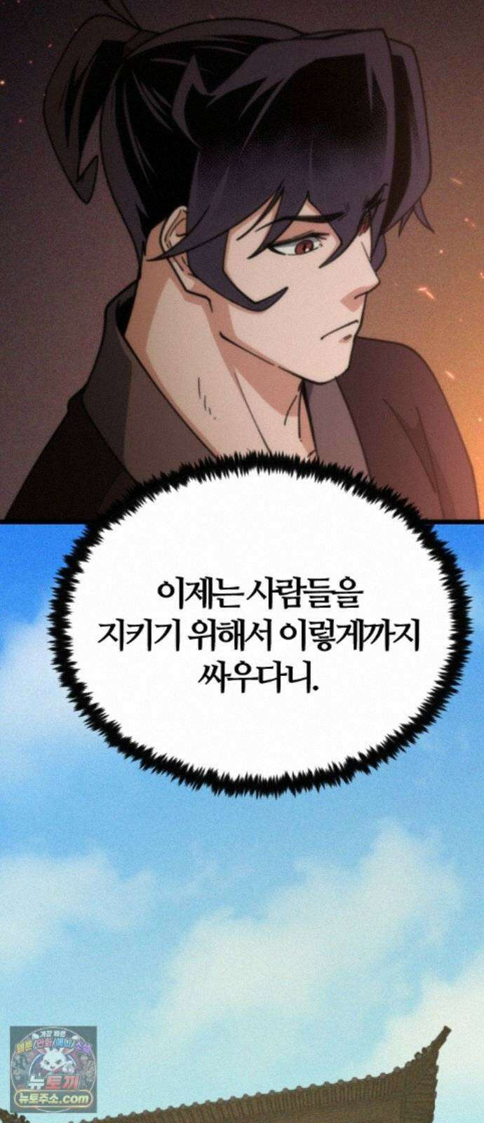 천재소녀가무림공적을숨김 33화 110