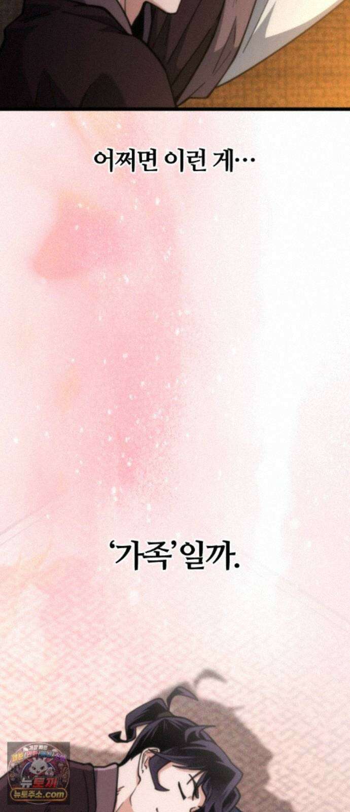 천재소녀가무림공적을숨김 33화 113