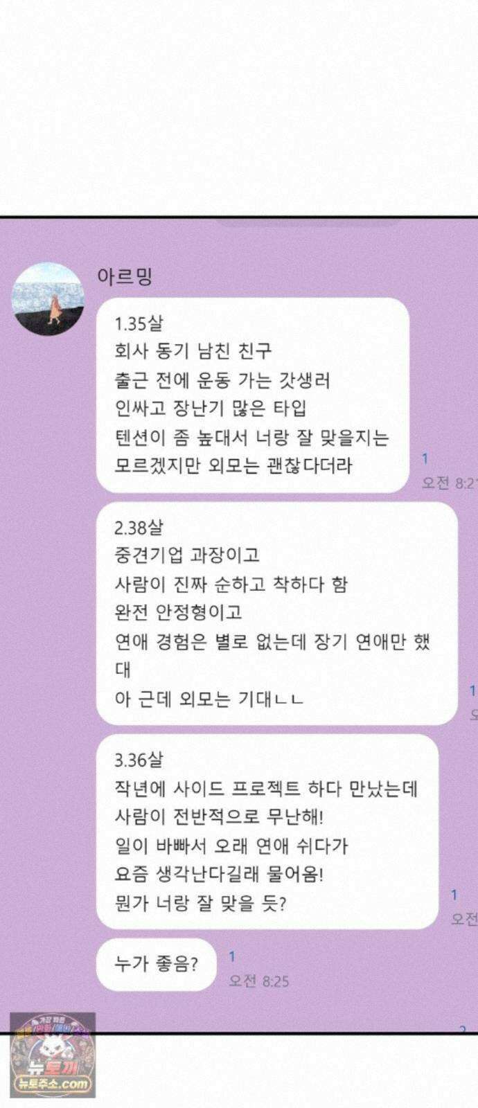 와인파티에서 순애찾기 30화 1