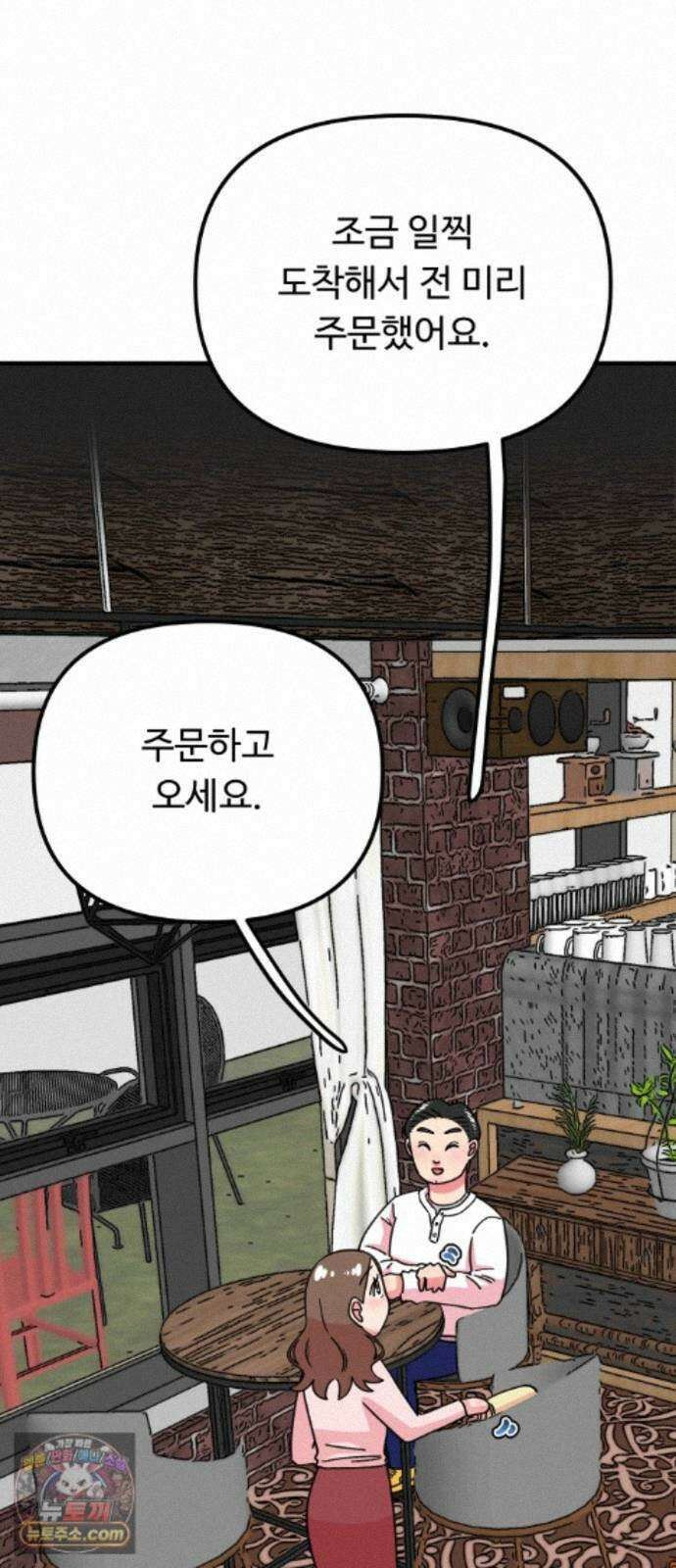 와인파티에서 순애찾기 30화 7
