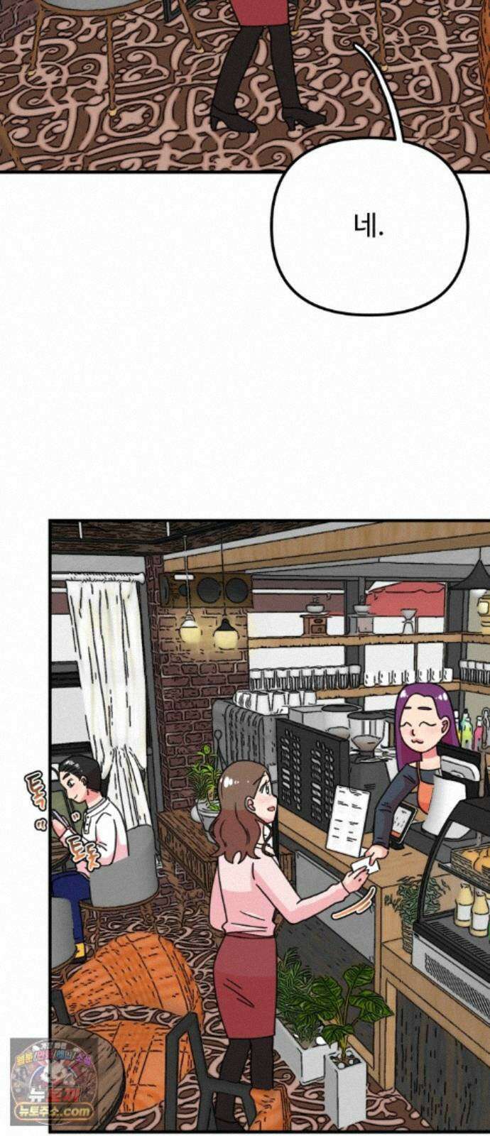 와인파티에서 순애찾기 30화 8