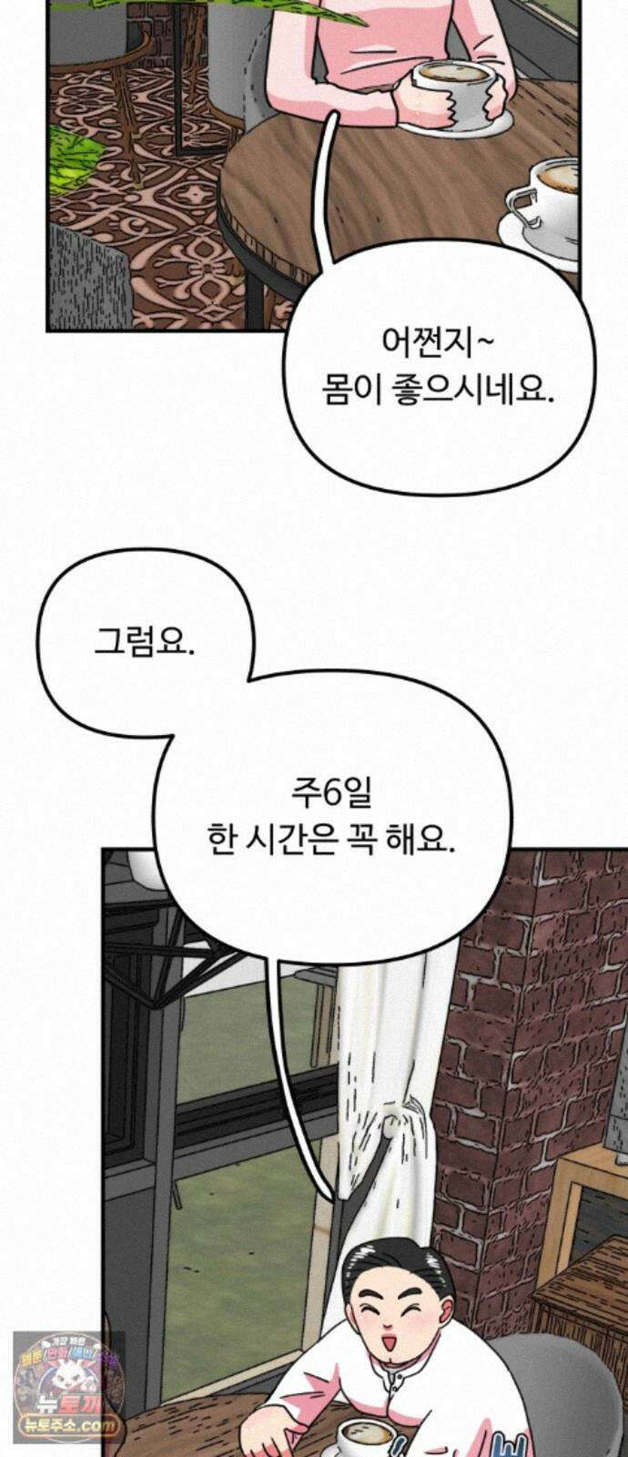 와인파티에서 순애찾기 30화 13