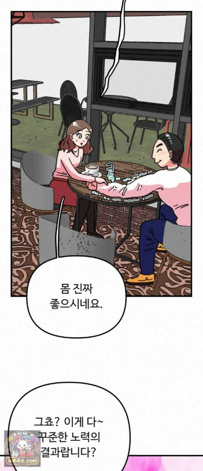 와인파티에서 순애찾기 30화 16