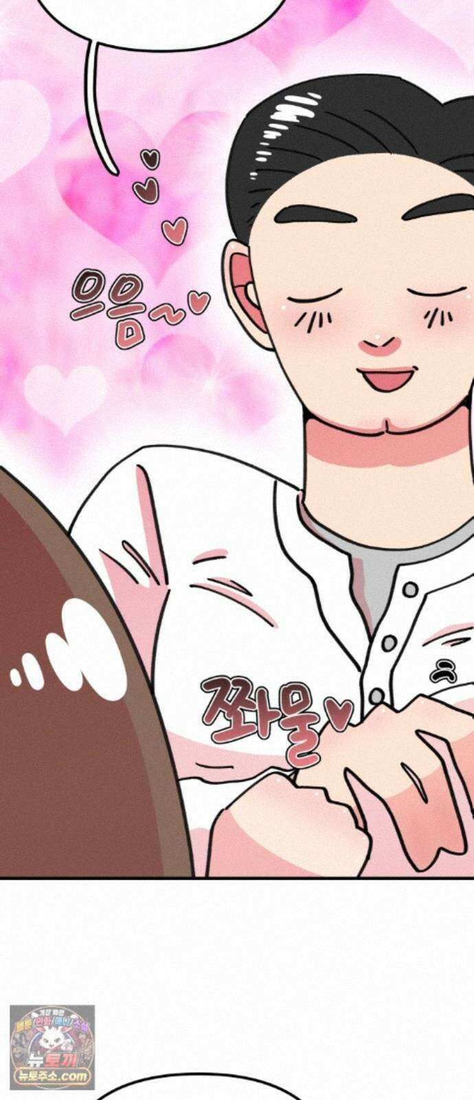 와인파티에서 순애찾기 30화 17