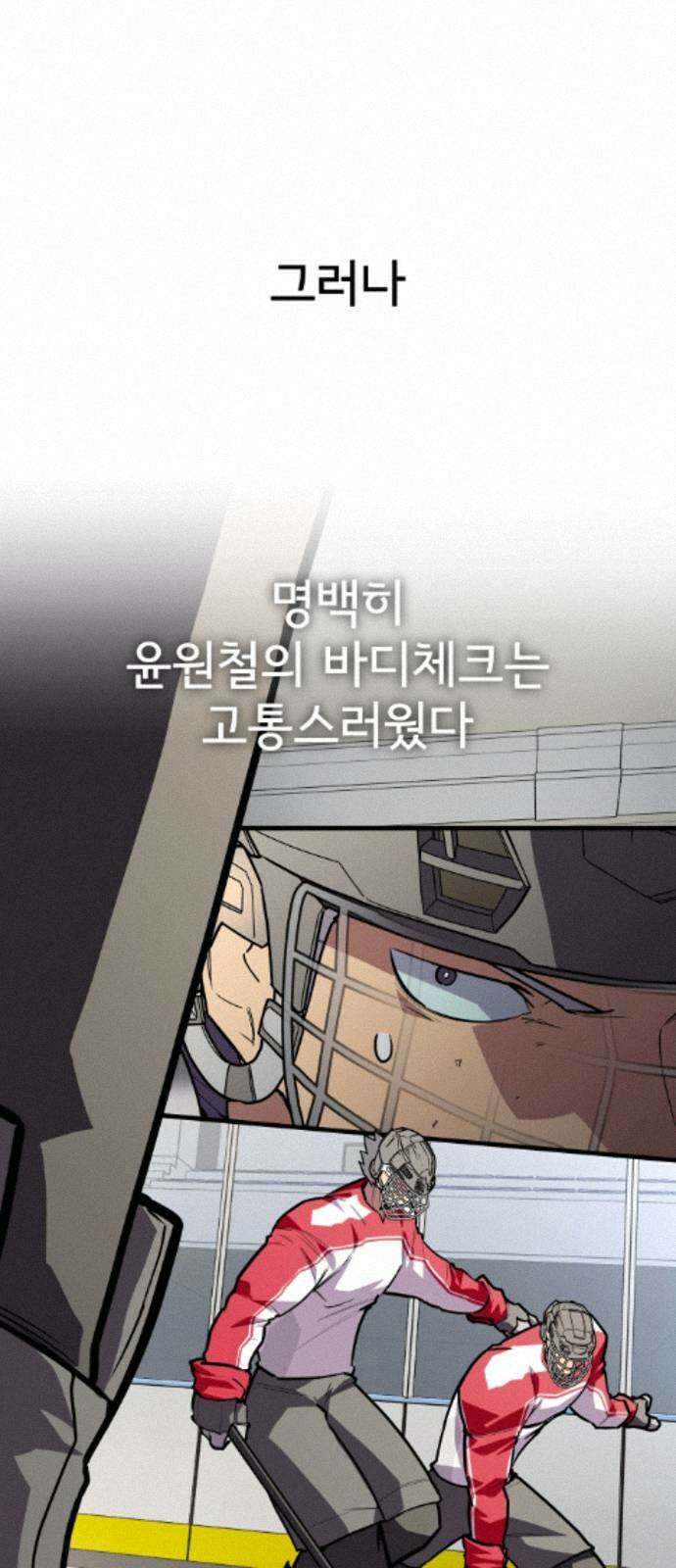 원타이머 021-저런 녀석이 갑자기 나타났다고? 5