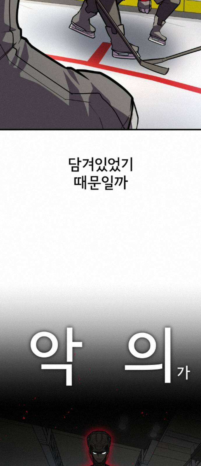 원타이머 021-저런 녀석이 갑자기 나타났다고? 6