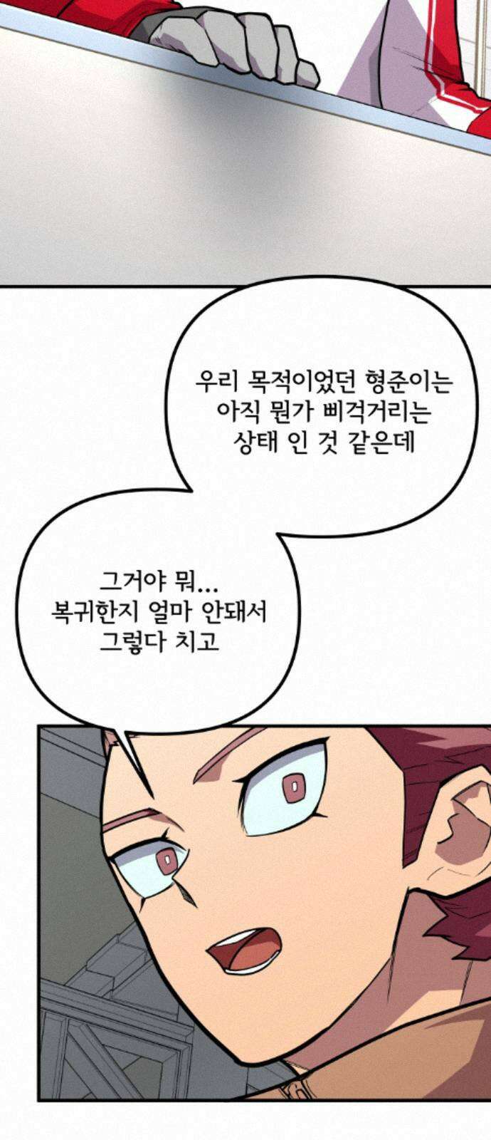 원타이머 021-저런 녀석이 갑자기 나타났다고? 16