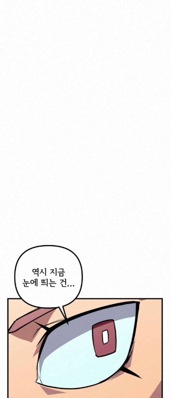 원타이머 021-저런 녀석이 갑자기 나타났다고? 17