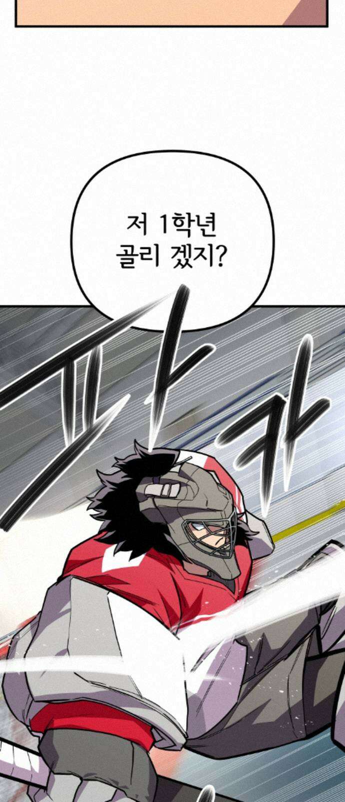 원타이머 021-저런 녀석이 갑자기 나타났다고? 18