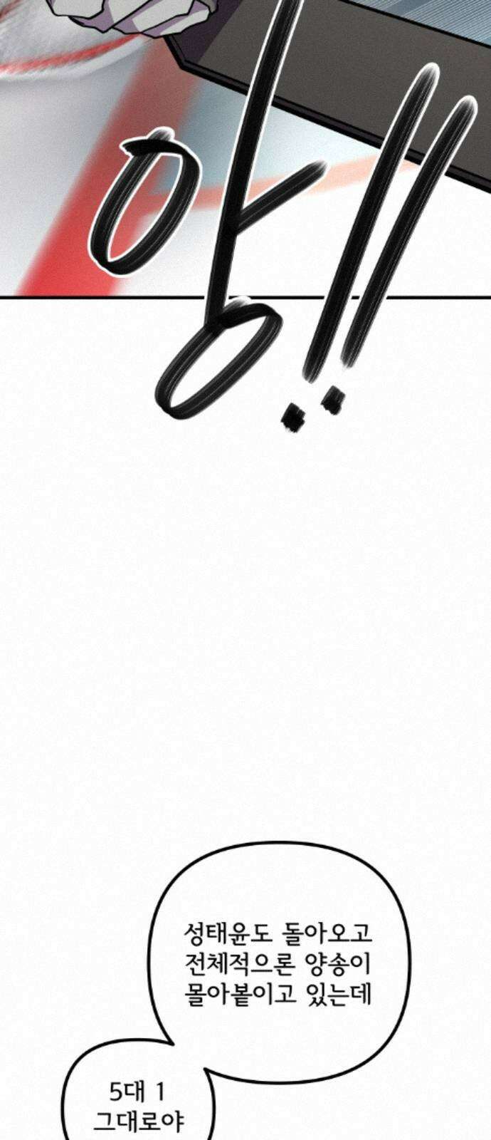 원타이머 021-저런 녀석이 갑자기 나타났다고? 19