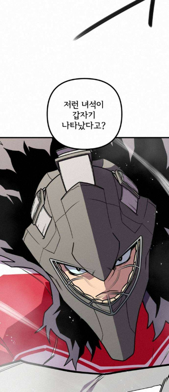 원타이머 021-저런 녀석이 갑자기 나타났다고? 21