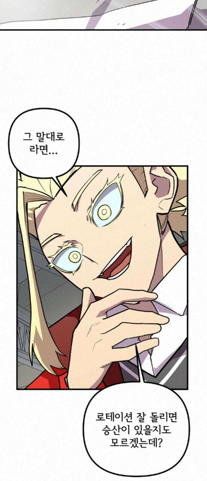 원타이머 021-저런 녀석이 갑자기 나타났다고? 22