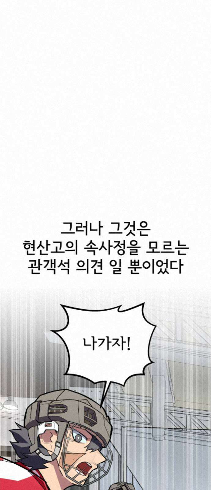 원타이머 021-저런 녀석이 갑자기 나타났다고? 23