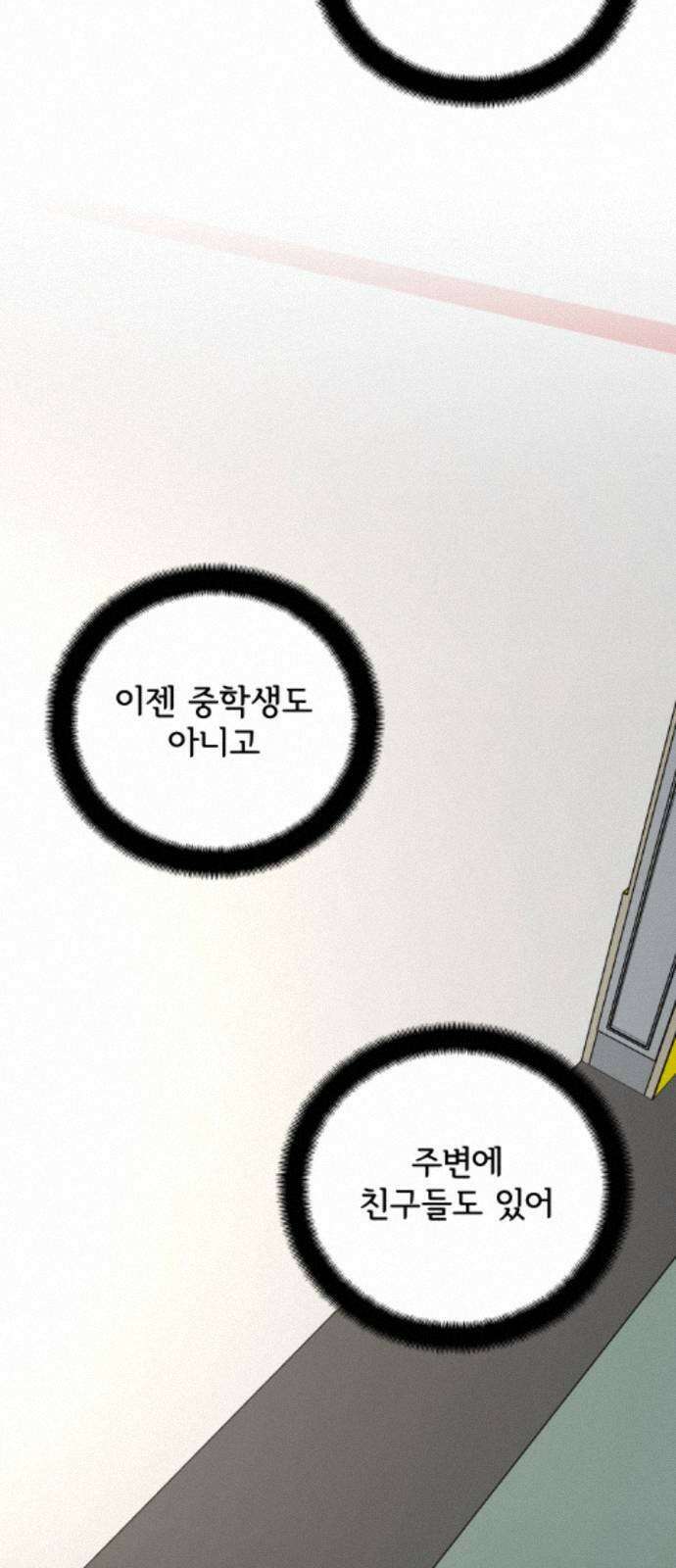 원타이머 021-저런 녀석이 갑자기 나타났다고? 26