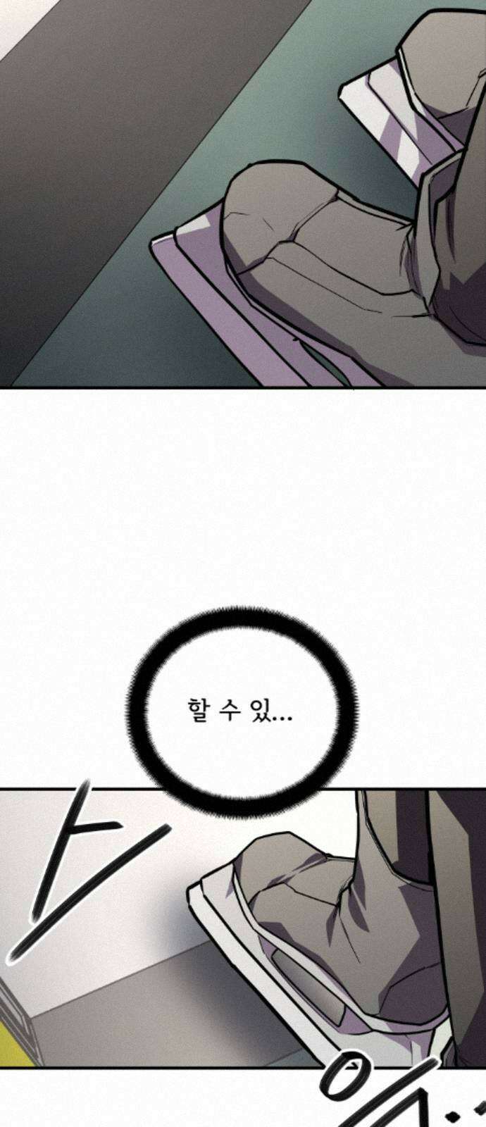 원타이머 021-저런 녀석이 갑자기 나타났다고? 27