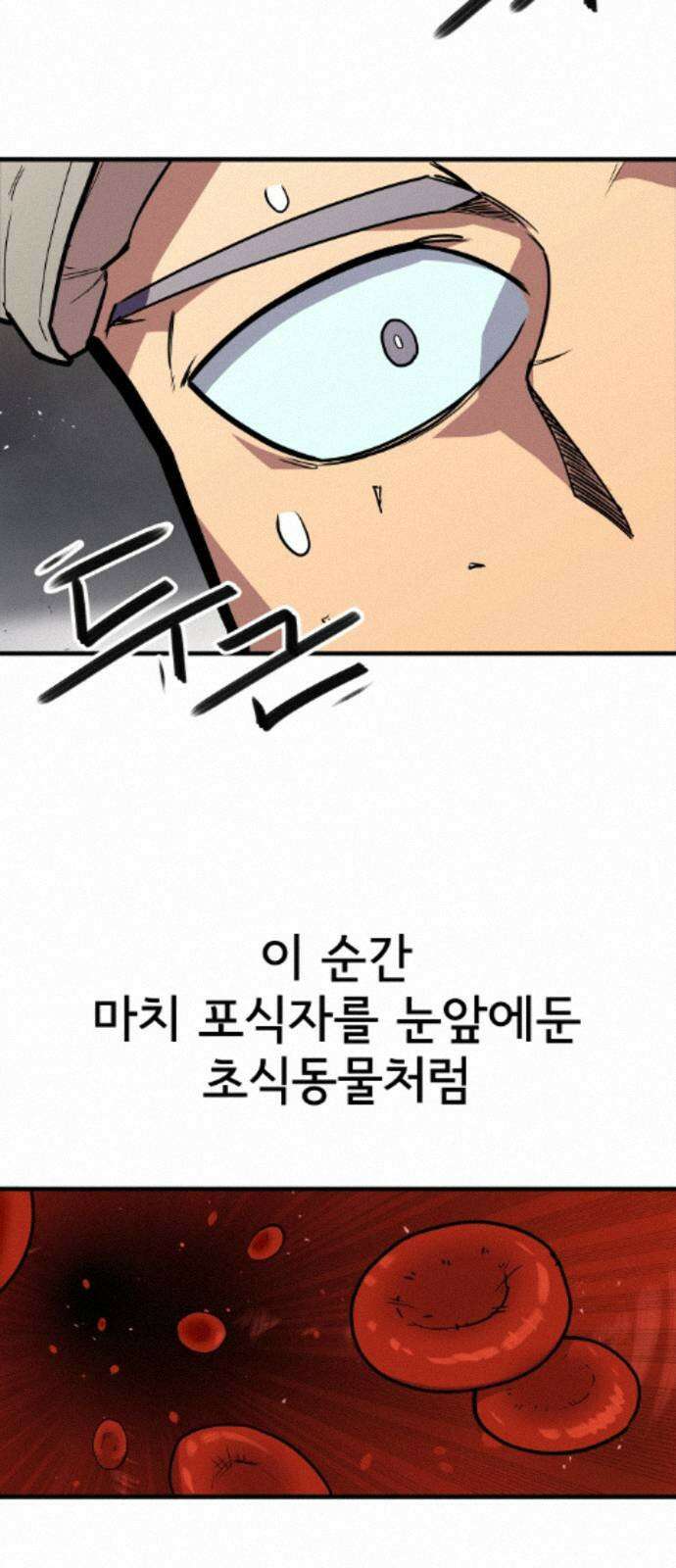 원타이머 021-저런 녀석이 갑자기 나타났다고? 28