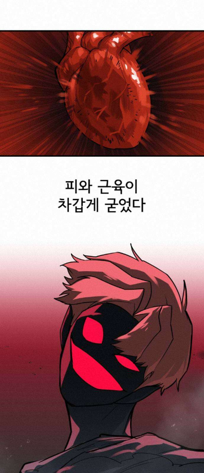 원타이머 021-저런 녀석이 갑자기 나타났다고? 29