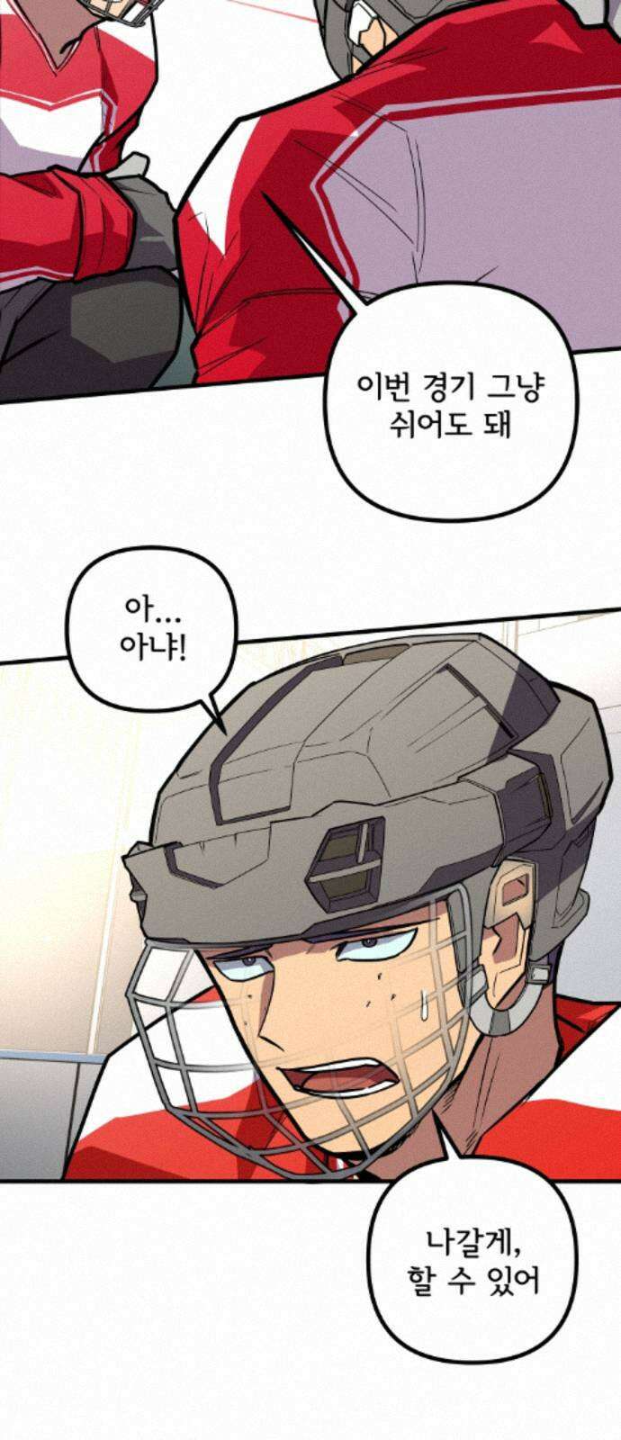 원타이머 021-저런 녀석이 갑자기 나타났다고? 32