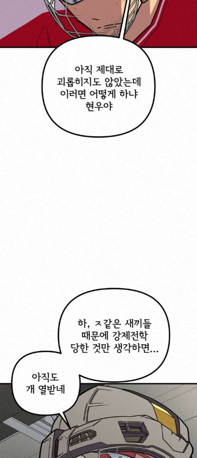 원타이머 021-저런 녀석이 갑자기 나타났다고? 38
