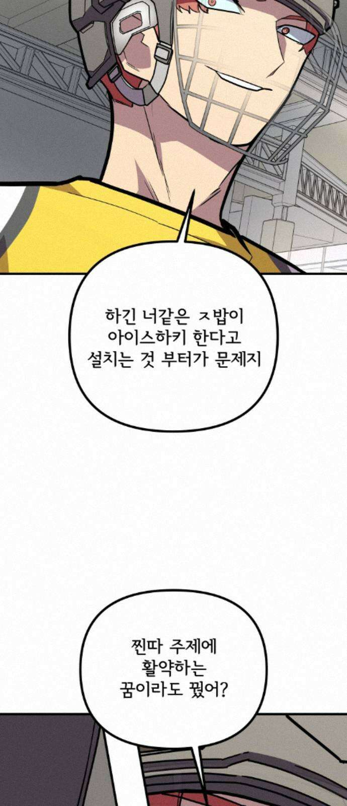 원타이머 021-저런 녀석이 갑자기 나타났다고? 39