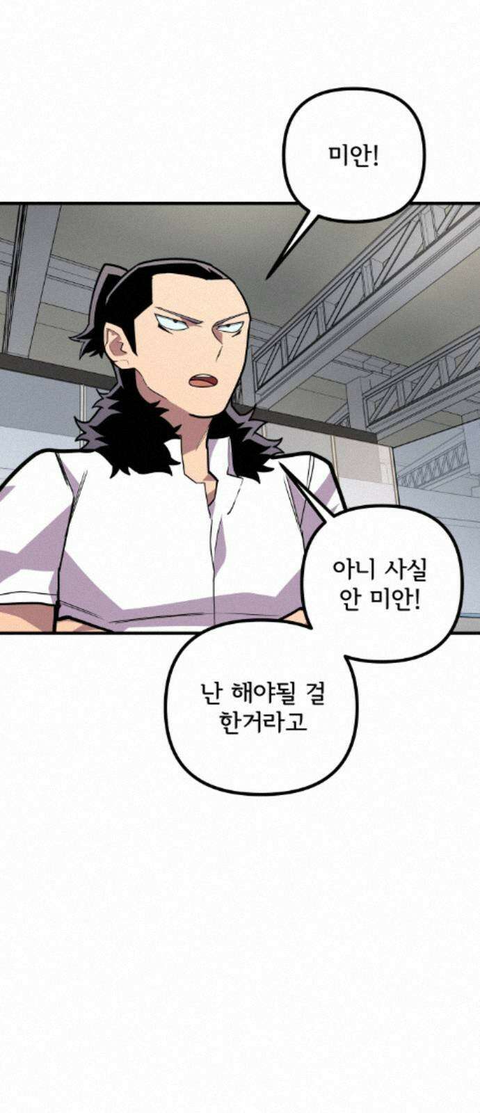 원타이머 021-저런 녀석이 갑자기 나타났다고? 54