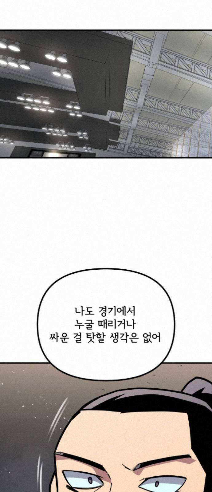 원타이머 021-저런 녀석이 갑자기 나타났다고? 55