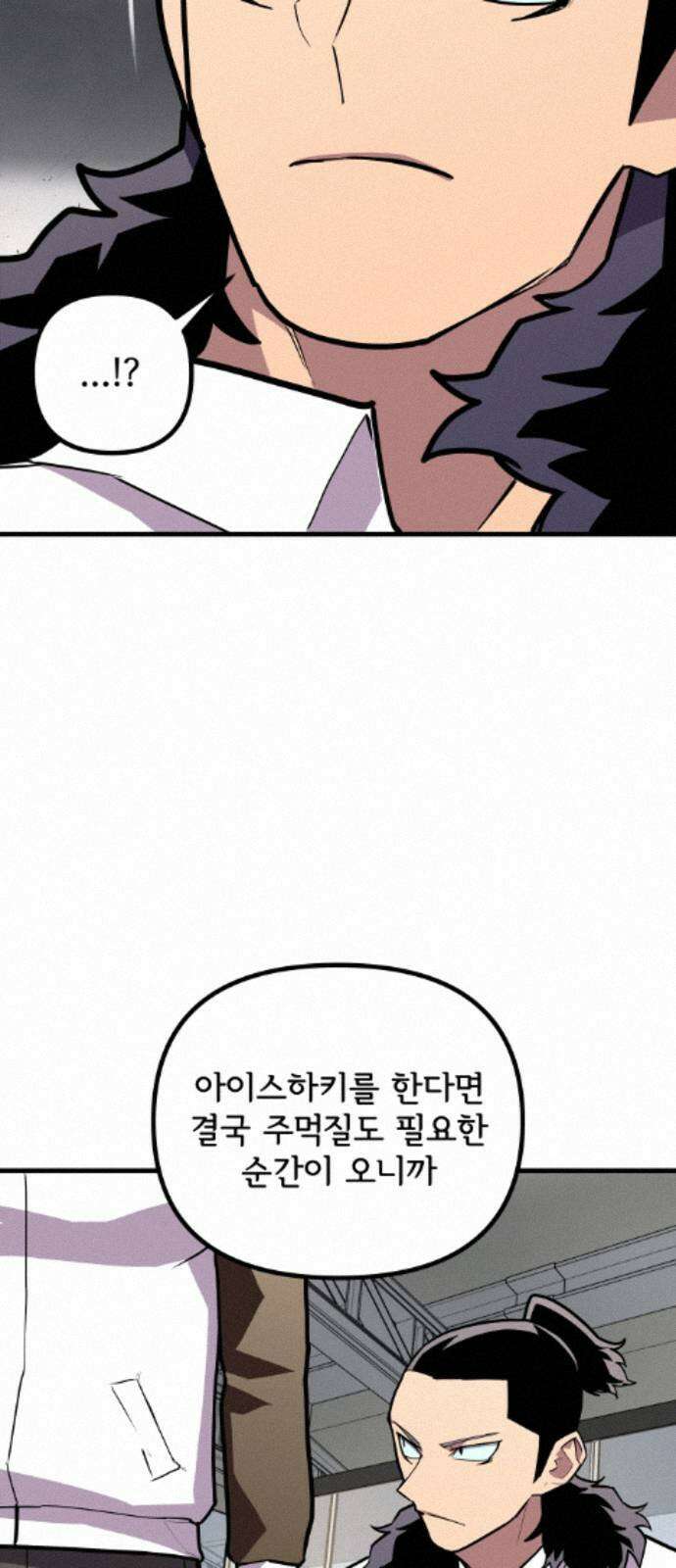 원타이머 021-저런 녀석이 갑자기 나타났다고? 56