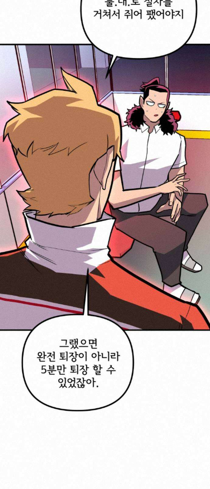 원타이머 021-저런 녀석이 갑자기 나타났다고? 58