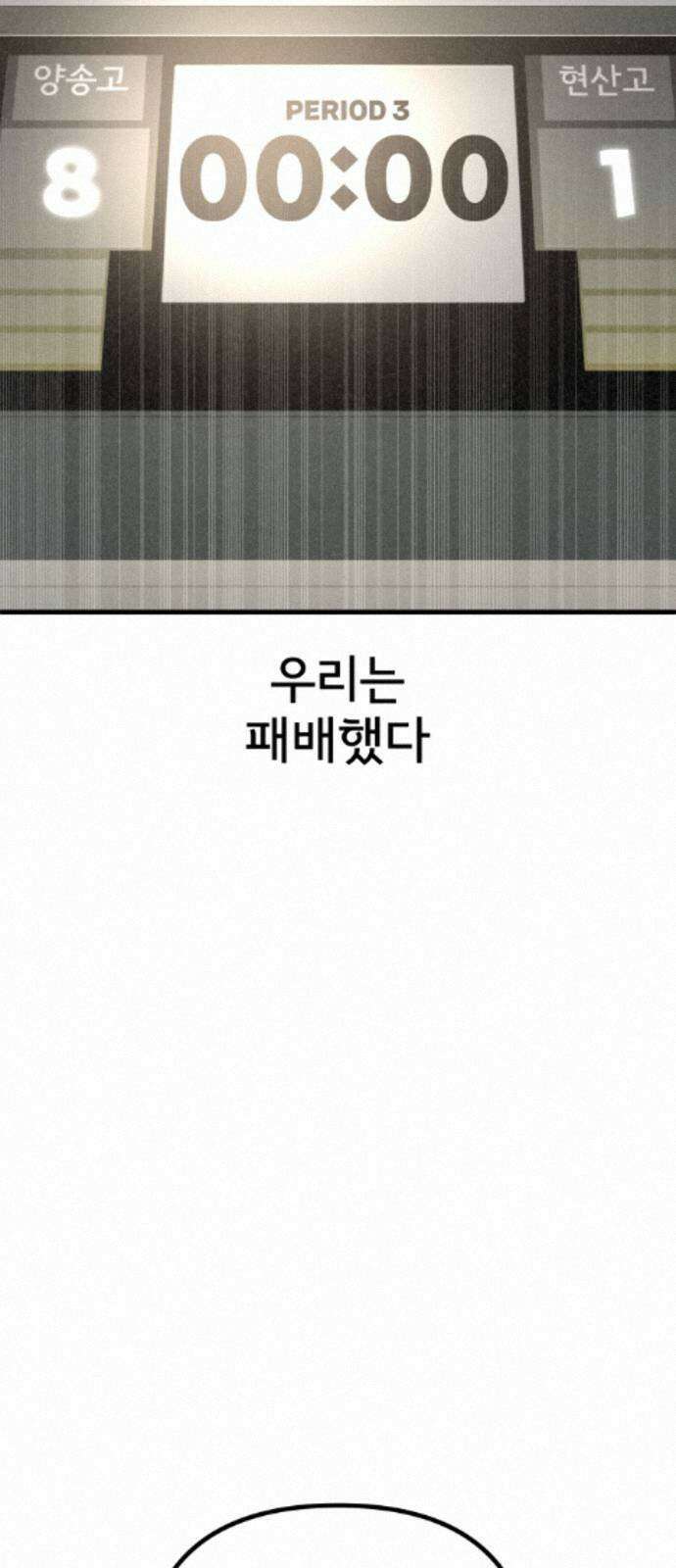 원타이머 022-뭐라고 말해야 좋지? 9