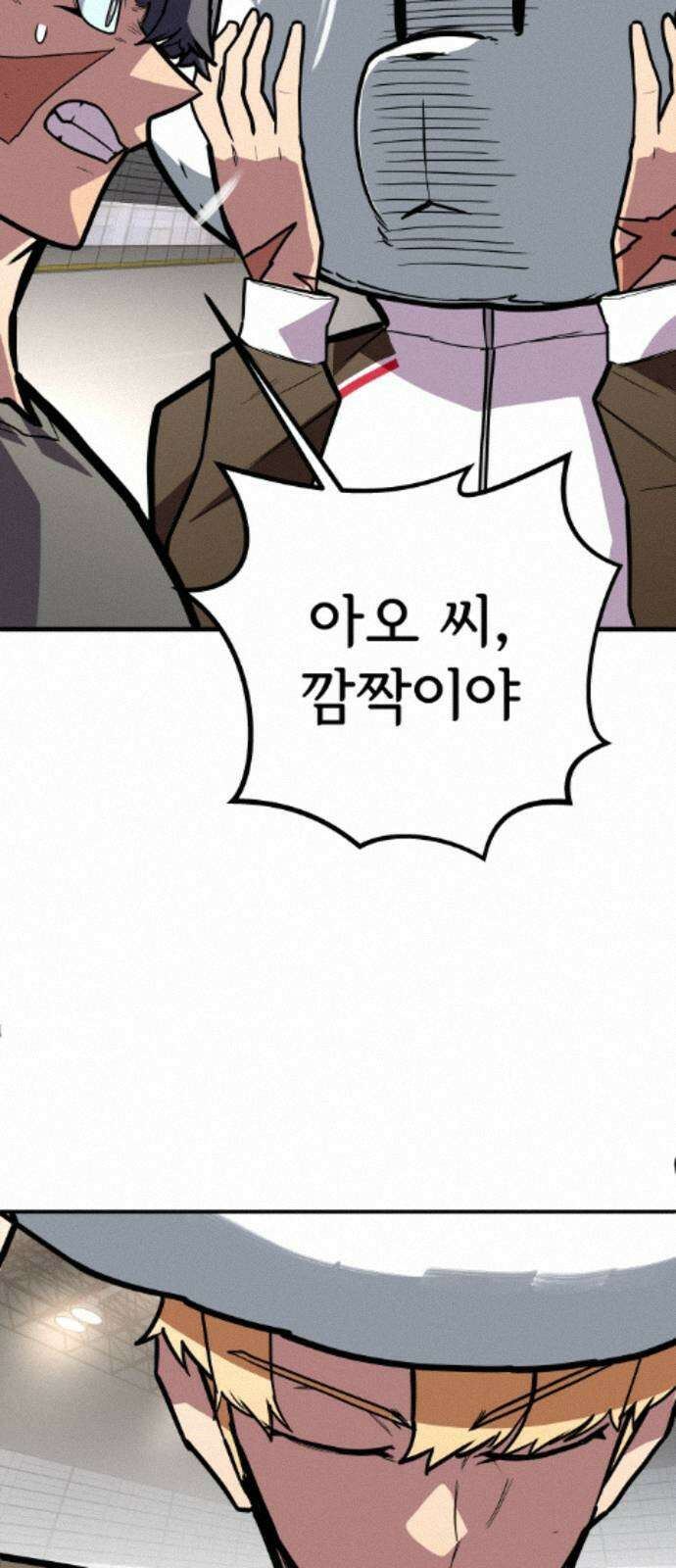 원타이머 022-뭐라고 말해야 좋지? 11